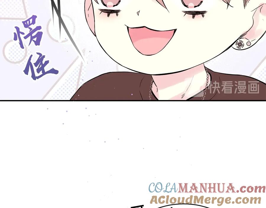 《别离我太近》第三季第1话 久别重逢 第109页