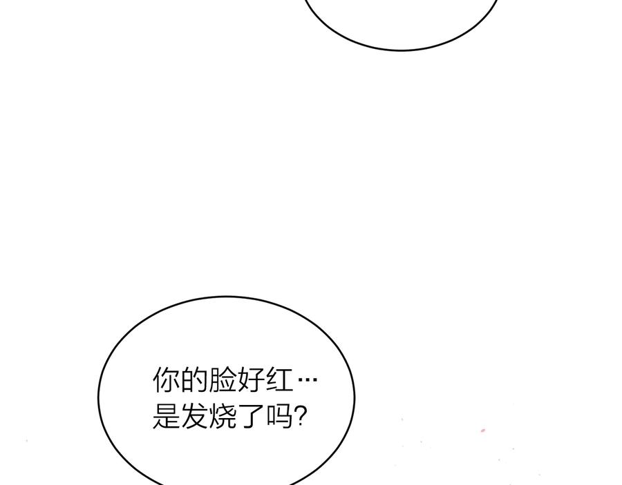 《别离我太近》第三季第1话 久别重逢 第123页