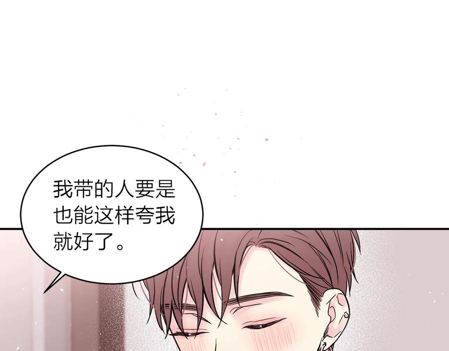 《别离我太近》第三季第1话 久别重逢 第64页