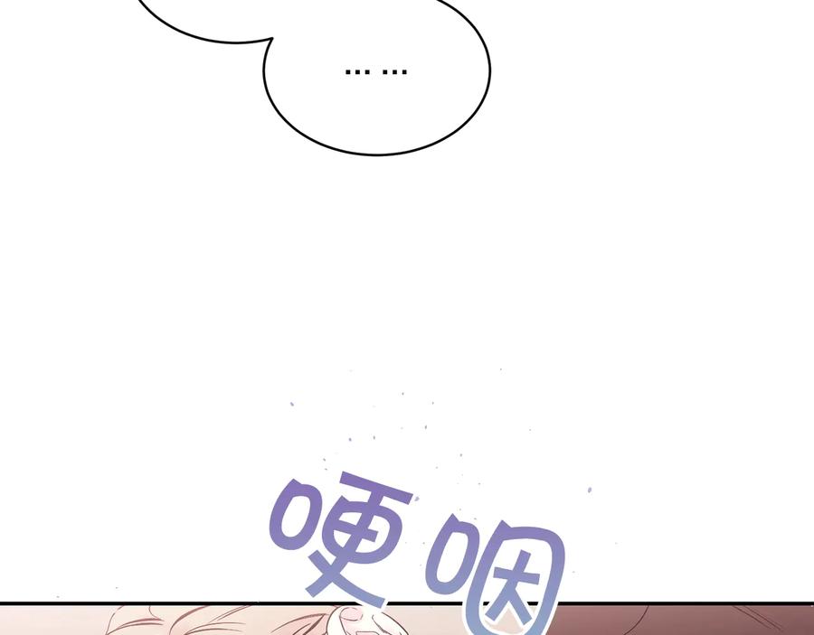 《别离我太近》第三季第1话 久别重逢 第46页