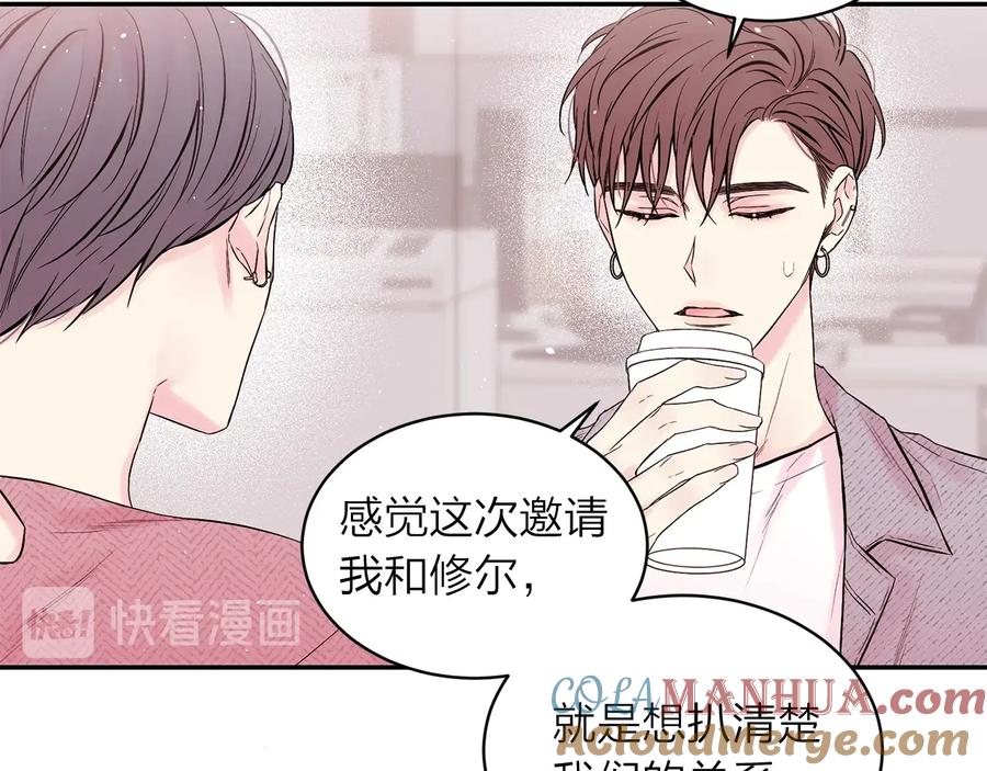 《别离我太近》第三季第1话 久别重逢 第89页