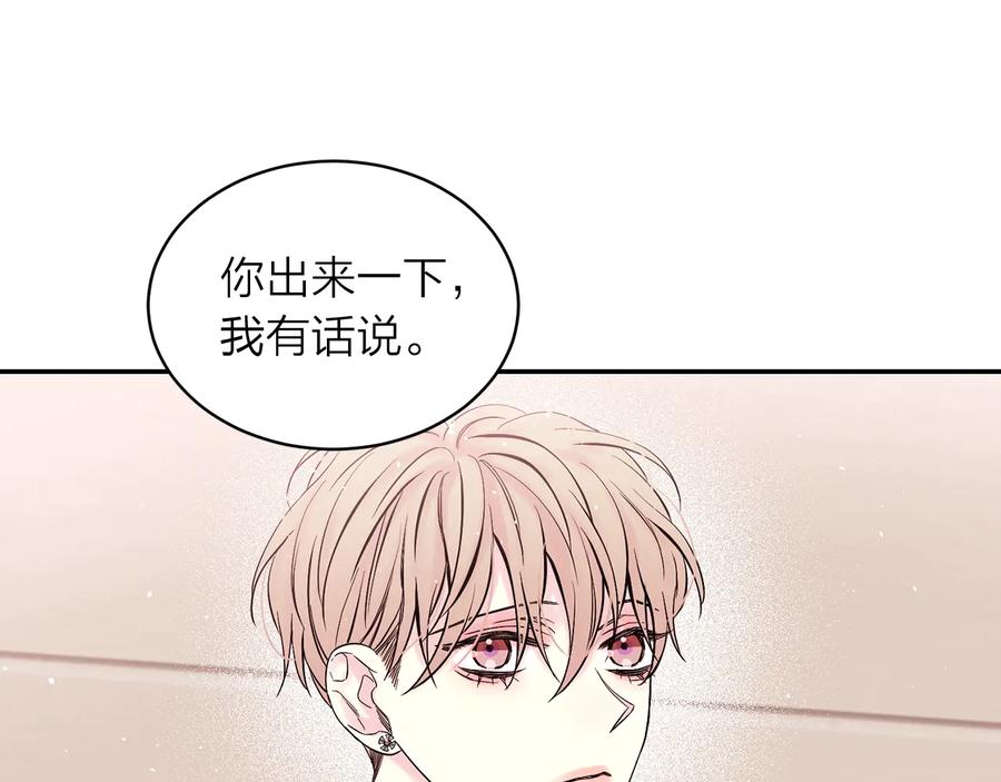 《别离我太近》第三季第1话 久别重逢 第55页