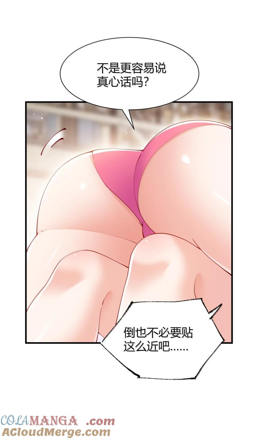 《天生媚骨的我被病娇徒儿盯上了》064 勇者裙底磨出魔潮 第40页