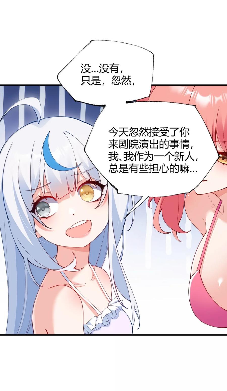 《天生媚骨的我被病娇徒儿盯上了》064 勇者裙底磨出魔潮 第33页