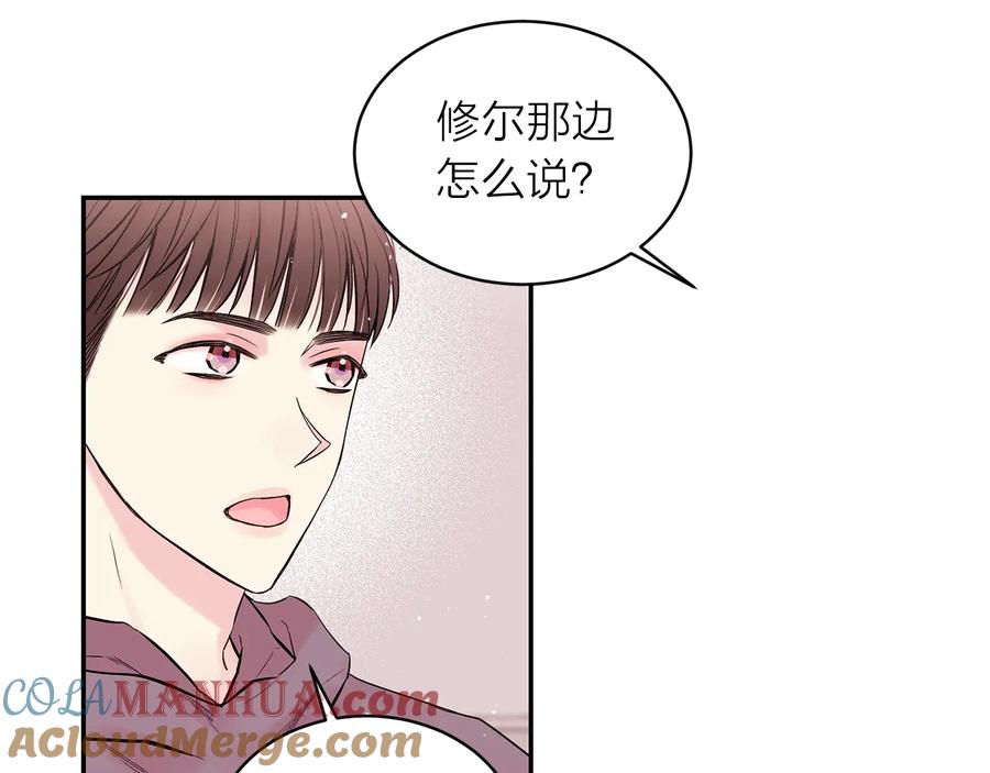 《别离我太近》第三季第1话 久别重逢 第93页