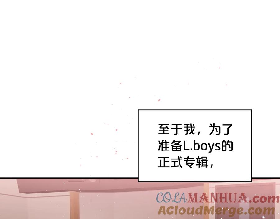 《别离我太近》第三季第1话 久别重逢 第37页
