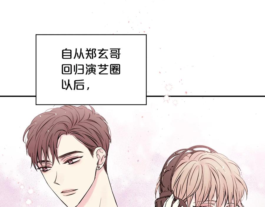 《别离我太近》第三季第1话 久别重逢 第30页