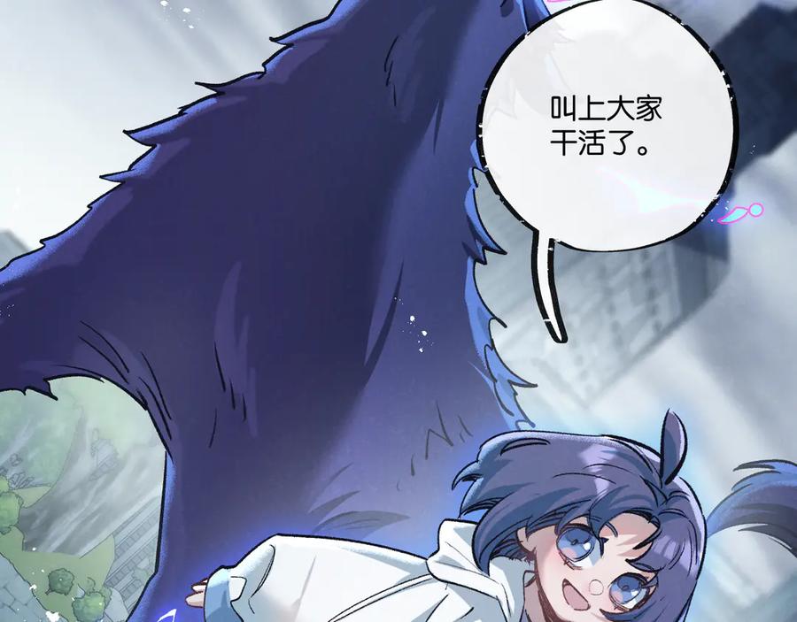 《末世超级农场》第69话 大集合 第14页