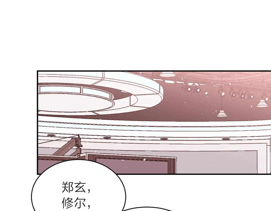 《别离我太近》第三季第2话 思念是一种病 第100页