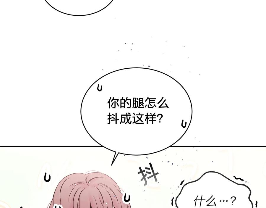 《别离我太近》第三季第2话 思念是一种病 第39页