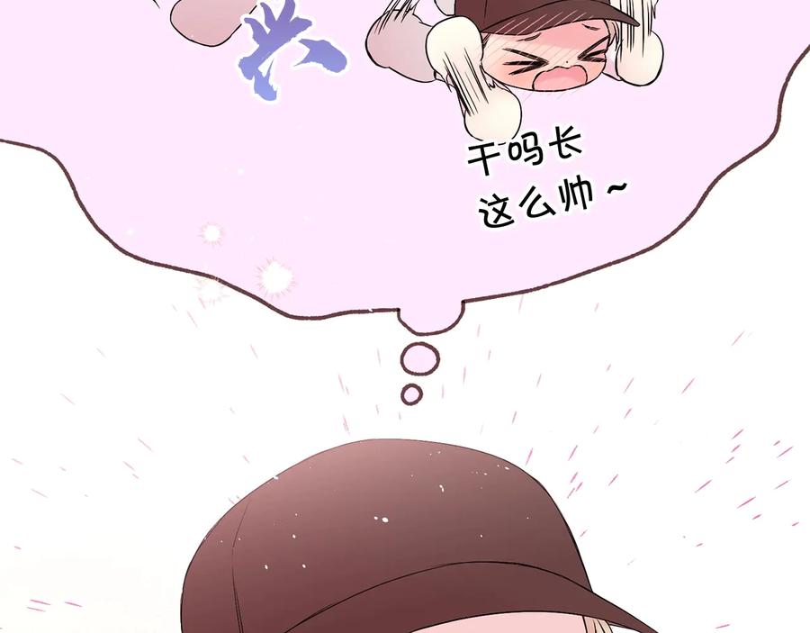 《别离我太近》第三季第2话 思念是一种病 第27页