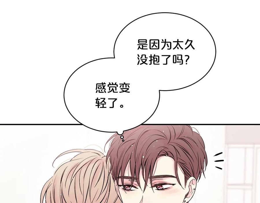 《别离我太近》第三季第2话 思念是一种病 第78页