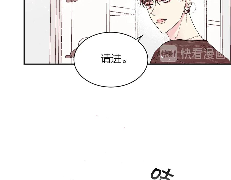 《别离我太近》第三季第2话 思念是一种病 第52页