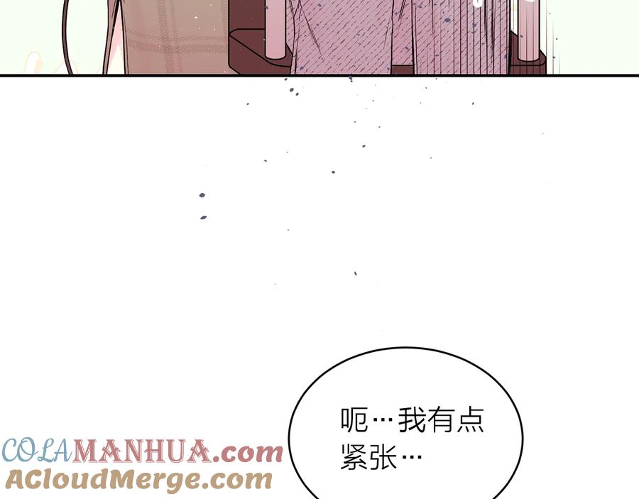 《别离我太近》第三季第2话 思念是一种病 第41页