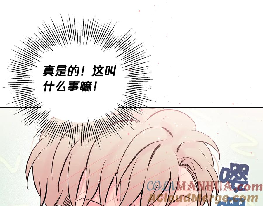 《别离我太近》第三季第2话 思念是一种病 第129页