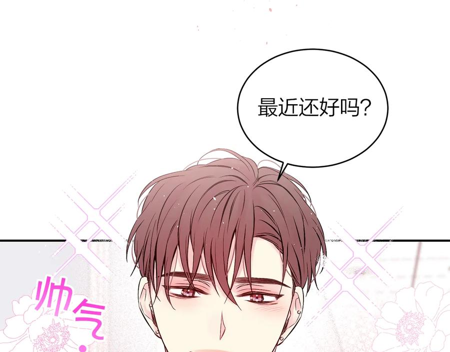 《别离我太近》第三季第2话 思念是一种病 第22页