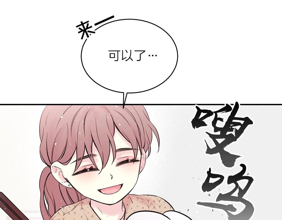 《别离我太近》第三季第2话 思念是一种病 第47页