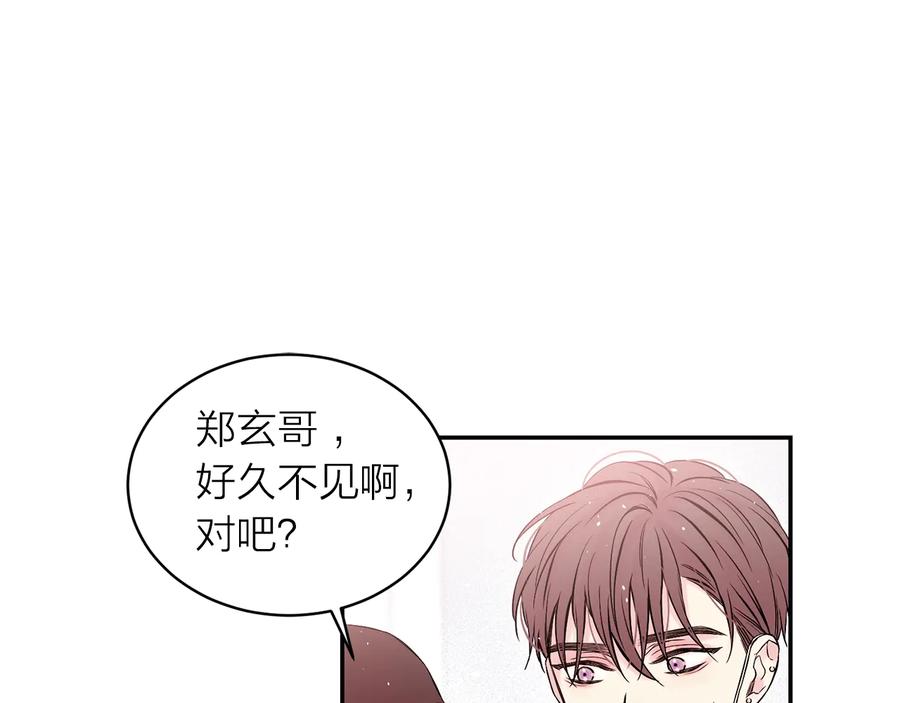 《别离我太近》第三季第2话 思念是一种病 第30页