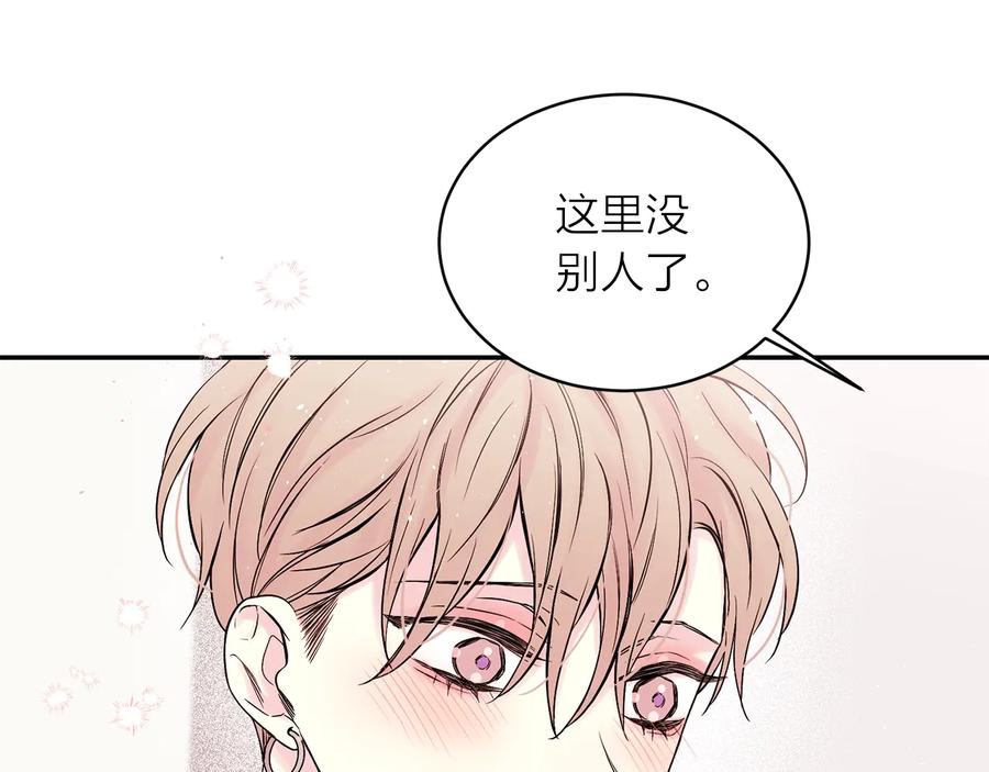 《别离我太近》第三季第2话 思念是一种病 第59页