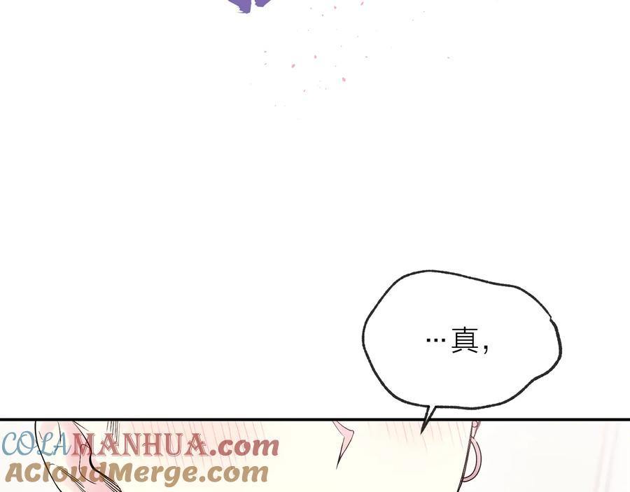 《别离我太近》第三季第2话 思念是一种病 第65页