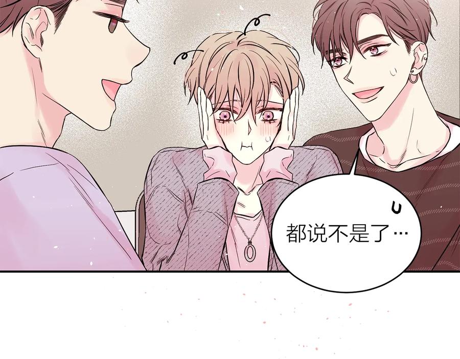 《别离我太近》第三季第2话 思念是一种病 第122页