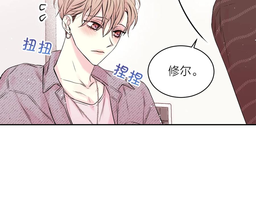 《别离我太近》第三季第2话 思念是一种病 第58页