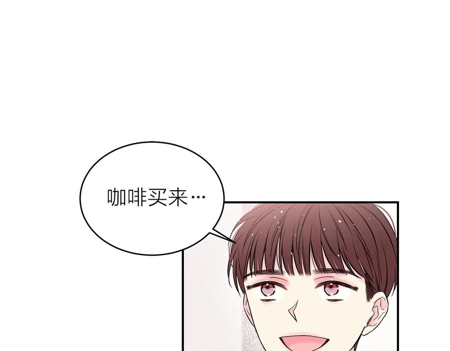 《别离我太近》第三季第2话 思念是一种病 第94页