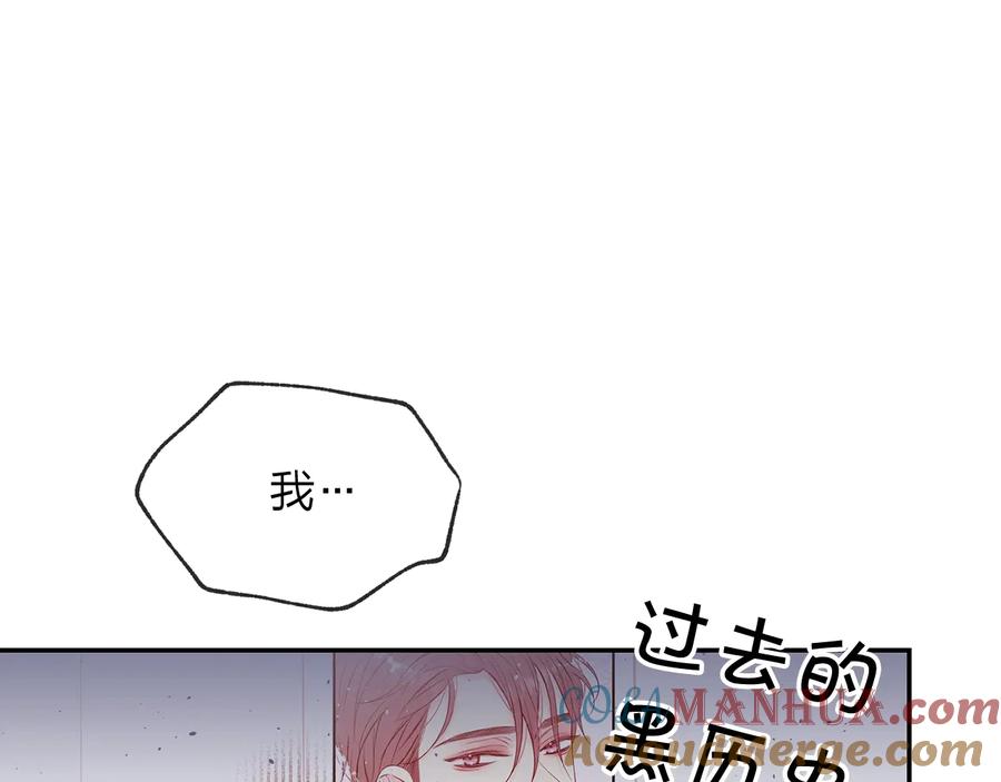 《别离我太近》第三季第2话 思念是一种病 第69页