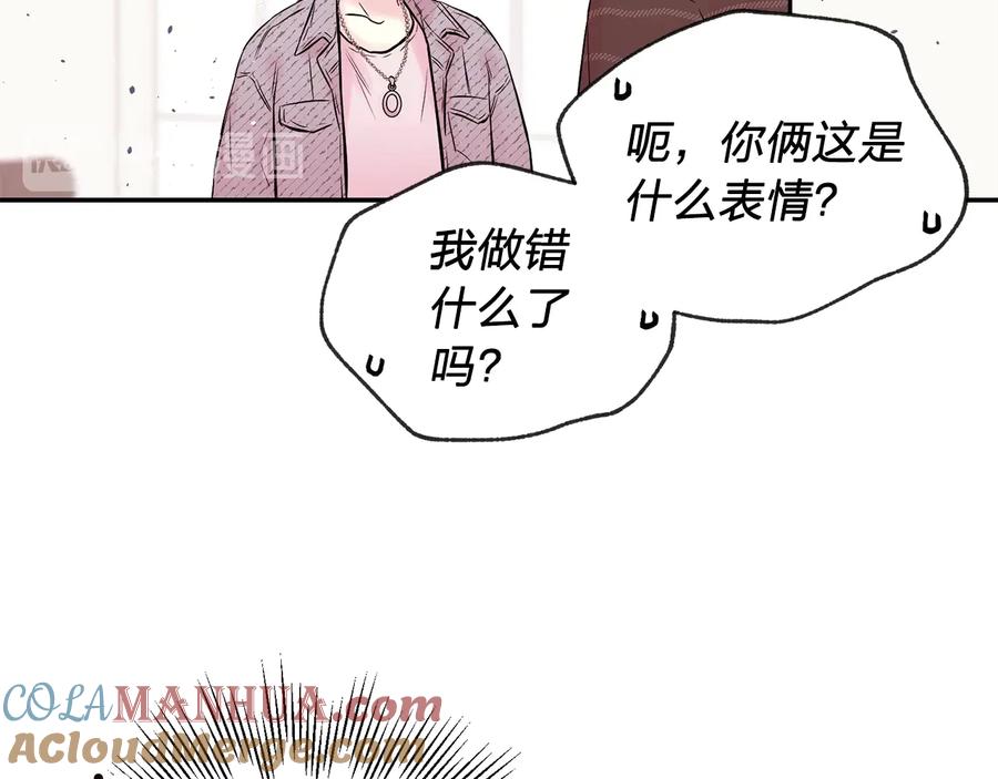 《别离我太近》第三季第2话 思念是一种病 第97页