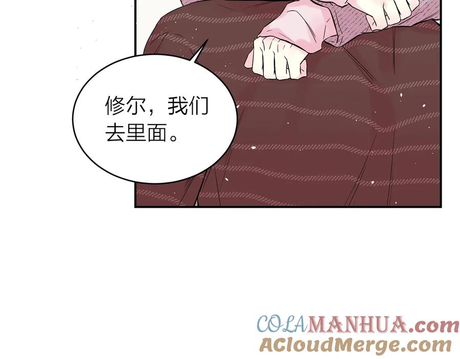 《别离我太近》第三季第2话 思念是一种病 第77页
