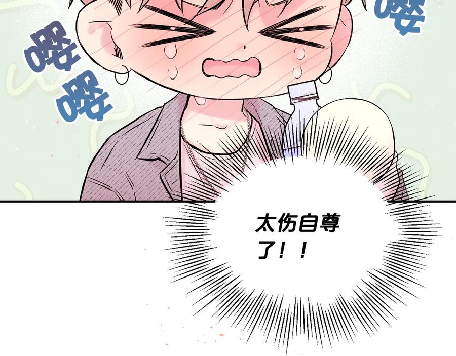 《别离我太近》第三季第2话 思念是一种病 第130页
