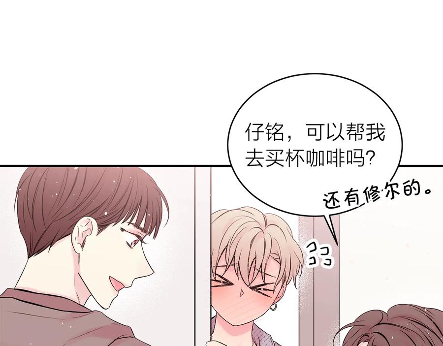 《别离我太近》第三季第2话 思念是一种病 第55页