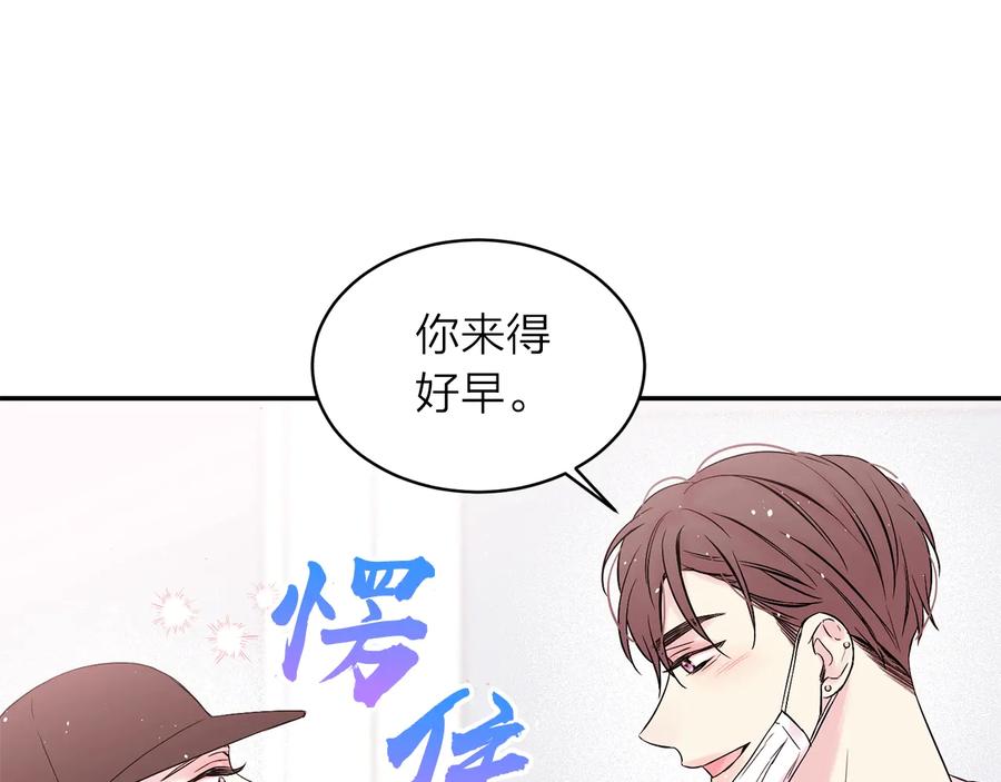 《别离我太近》第三季第2话 思念是一种病 第20页
