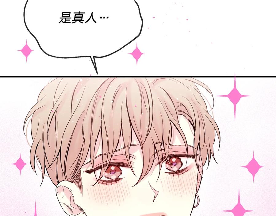 《别离我太近》第三季第2话 思念是一种病 第67页