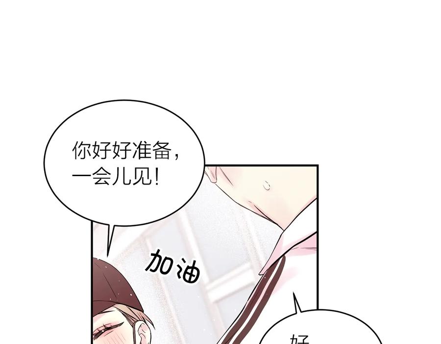 《别离我太近》第三季第2话 思念是一种病 第32页