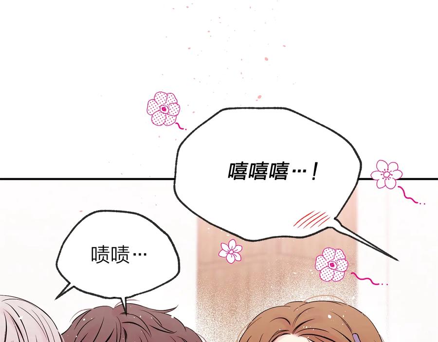 《别离我太近》第三季第2话 思念是一种病 第7页