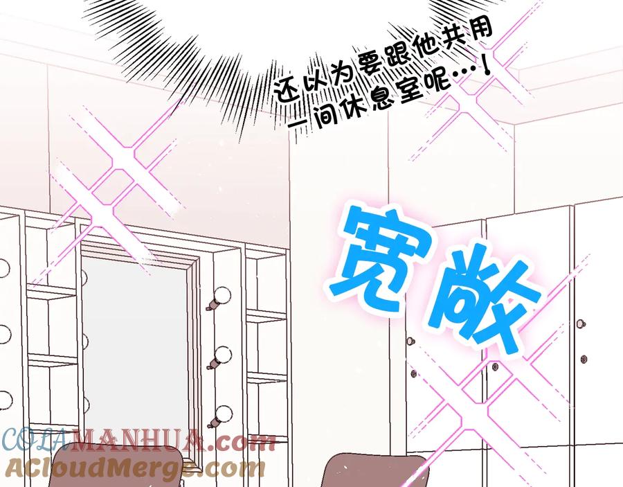 《别离我太近》第三季第2话 思念是一种病 第45页