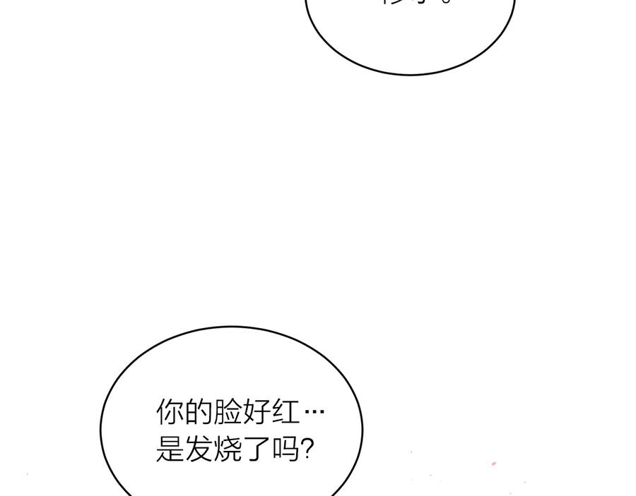 《别离我太近》第三季第2话 思念是一种病 第114页
