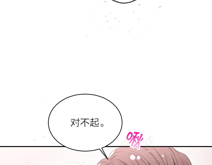 《别离我太近》第三季第2话 思念是一种病 第84页