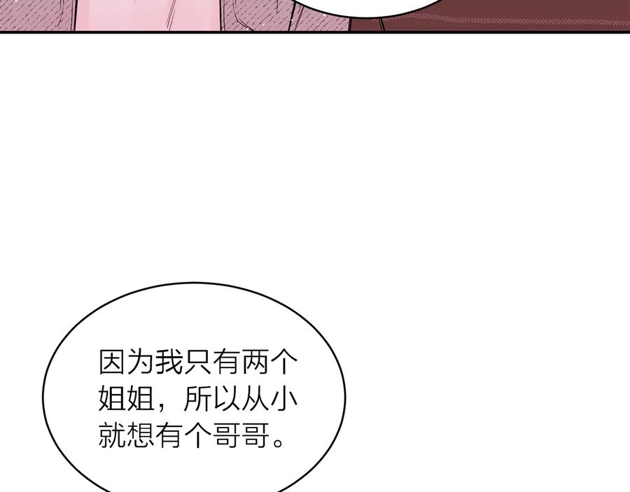 《别离我太近》第三季第2话 思念是一种病 第103页