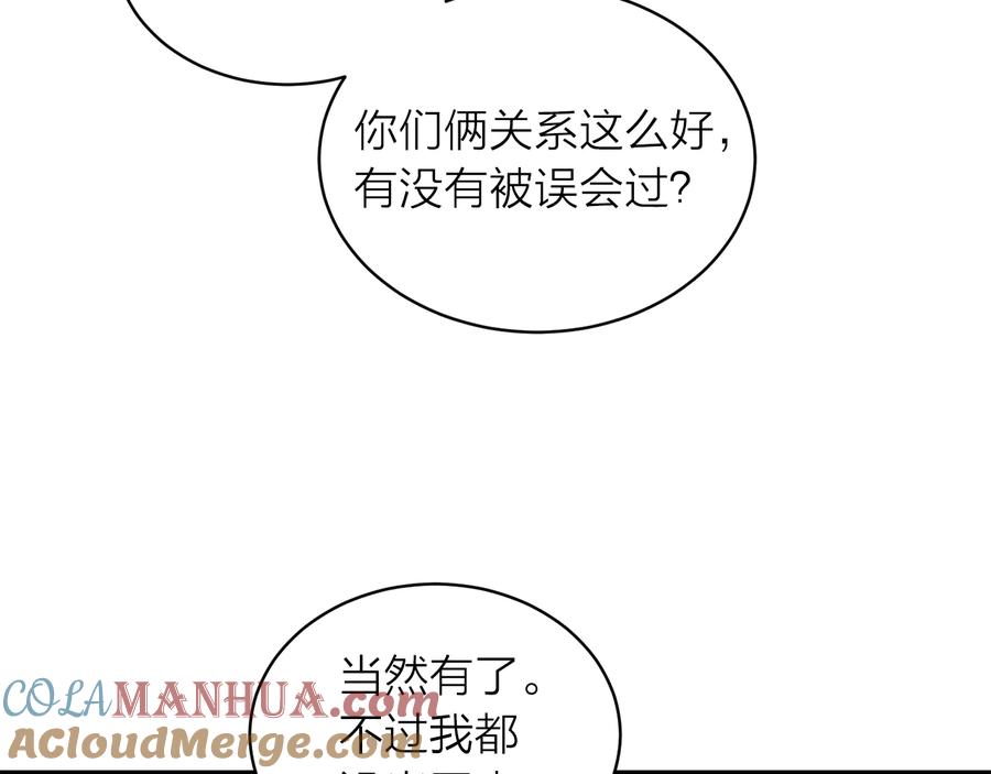 《别离我太近》第三季第2话 思念是一种病 第101页