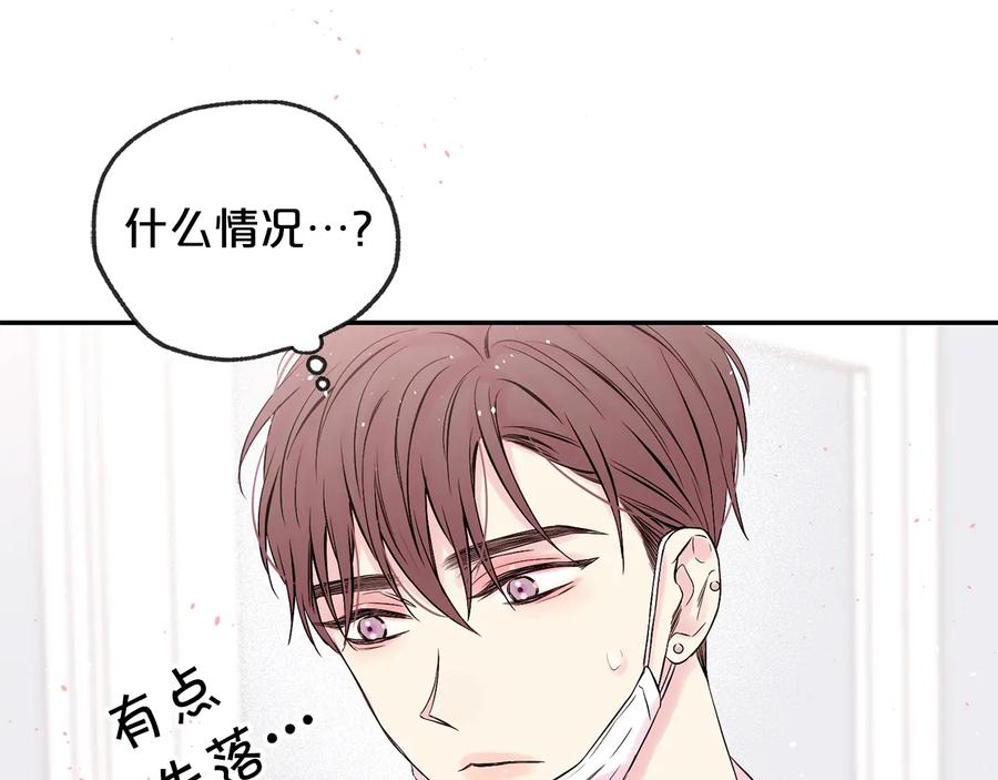 《别离我太近》第三季第2话 思念是一种病 第34页