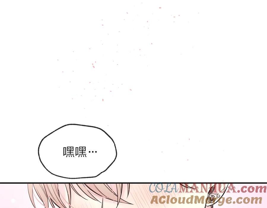 《别离我太近》第三季第2话 思念是一种病 第5页