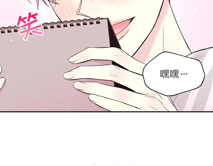 《别离我太近》第三季第2话 思念是一种病 第6页