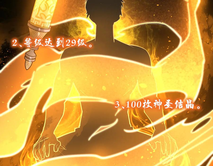 《SSS级超越常理的圣骑士》第71话 圣灵教（上） 第15页