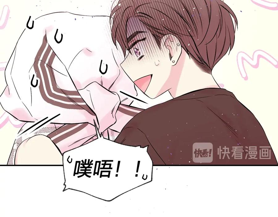《别离我太近》第三季第3话 被美色俘虏 第47页