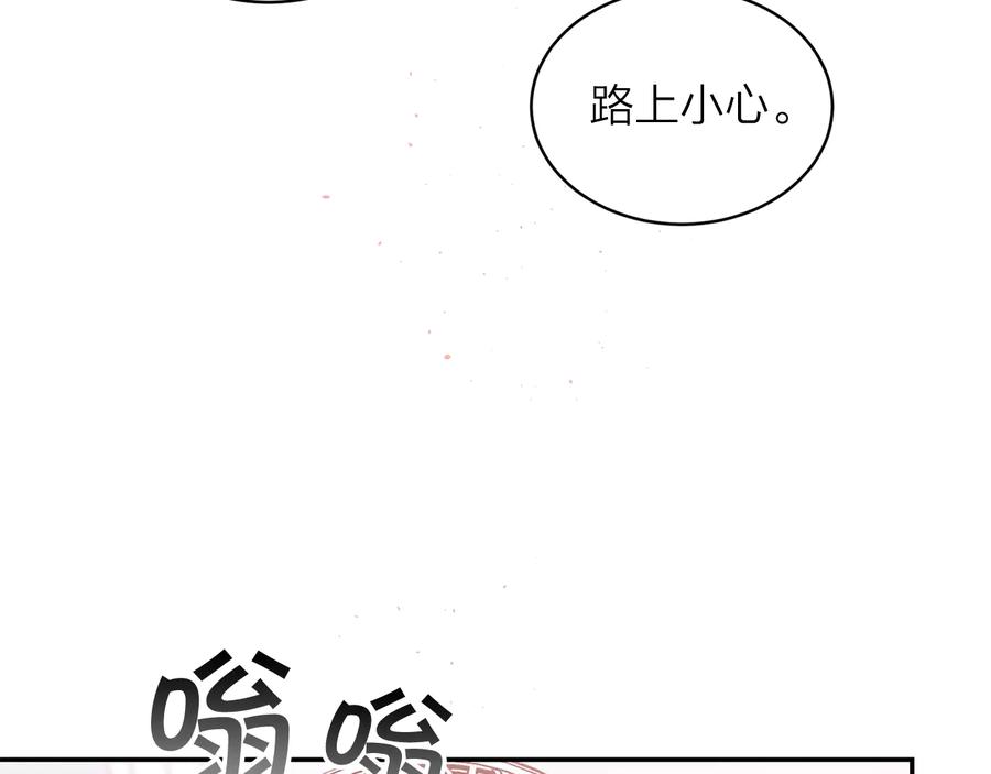 《别离我太近》第三季第3话 被美色俘虏 第23页