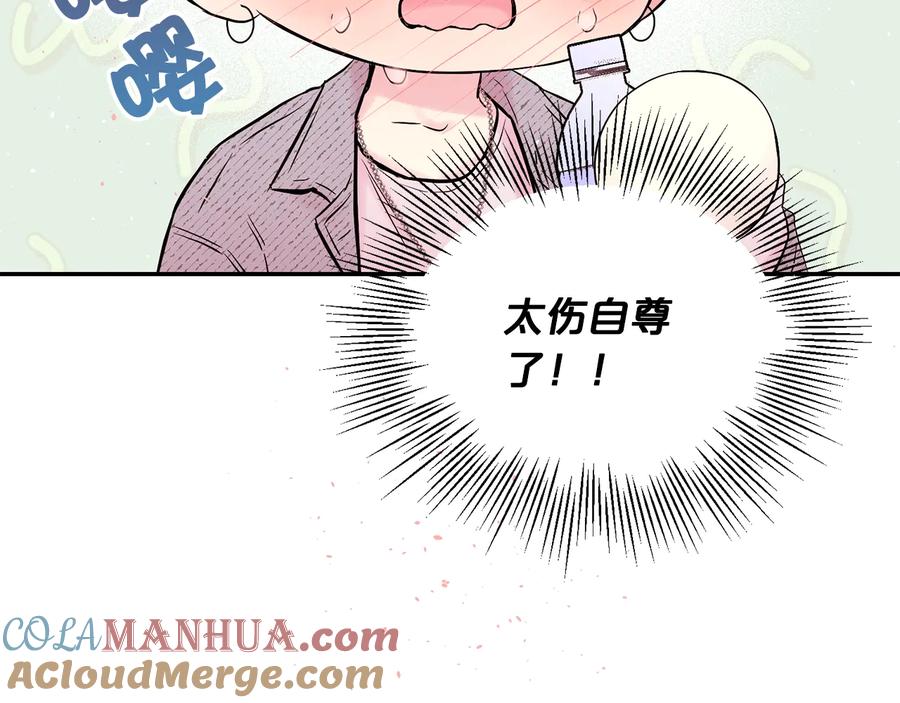 《别离我太近》第三季第3话 被美色俘虏 第17页