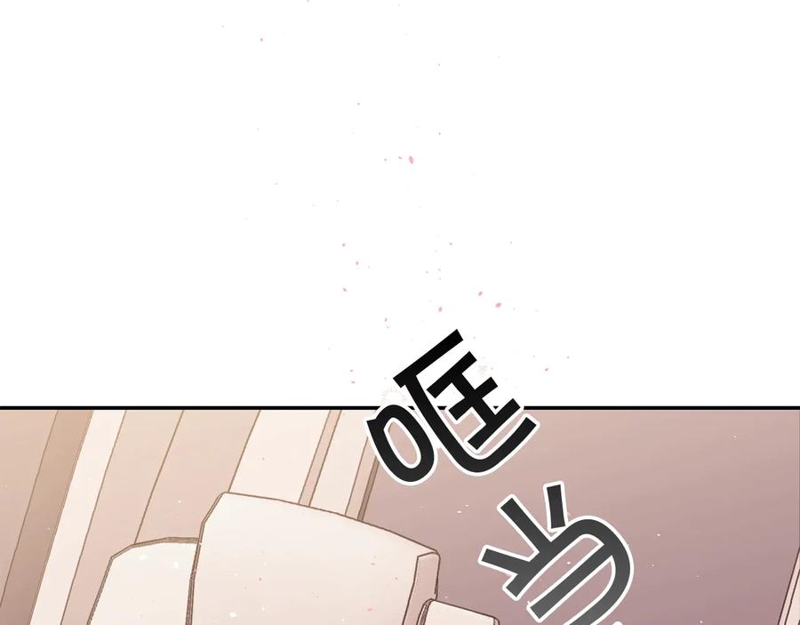 《别离我太近》第三季第3话 被美色俘虏 第54页