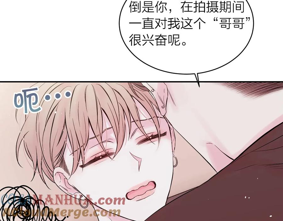 《别离我太近》第三季第3话 被美色俘虏 第93页
